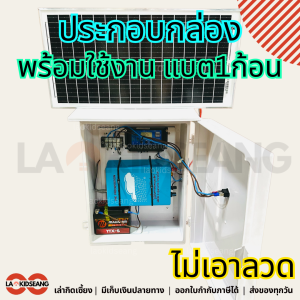 รั้วไฟฟ้าวัว รั้วไฟฟ้าโซล่าเซลล์ ลวดล้อมวัว รั้วไฟฟ้าพร้อมกล่อง รั้วล้อมวัว รั้วไฟฟ้าล้อมวัว มีเก็บเงินปลายทาง