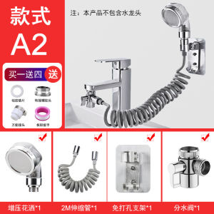 Bathroom Wash Face Basin Water Tap External Shower Head Toilet Hold Filter Flexible Hair Washing Faucet Rinser Extension Set