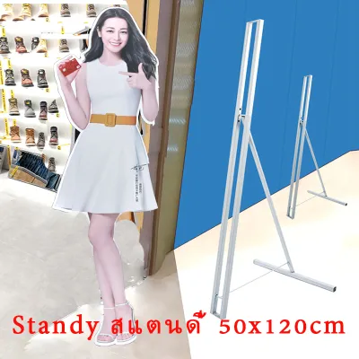 PP Board Stand 50*1.2m Poster Board KT stand สแตนดี้ ขาตั้งป้าย Standy ขาตั้งป้าย ฟิวเจอร์บอร์ด ขาเหล็กตั้งป้าย