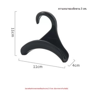 ตะขอแขวนกระเป๋า ตะขอแขวนของ อเนกประสงค์ เข็มขัด ผ้าพันคอ กระเป๋าสตางค์ กระเป๋าถือ ทำจากพลาสติก คุณภาพดี ทนทาน