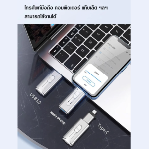 ฟลชไดร์ฟ USB 1TB แบบพกพา 4 อิน 1 OTG คอมพิวเตอร์มัลติฟังก์ชั่นแบบ ดันดึง เหมาะสำหรับแฟลชไดรฟ์ แอปเปิ้ล ยูเอสบี  แฟลชไดรฟ์ USB พกพาแบบพุช-พูล 3-in-1 ความจุ 1TB