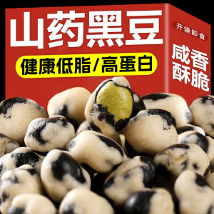 高蛋白 酥炒山药黑豆 Crispy Black Beans Yam Nut Snacks