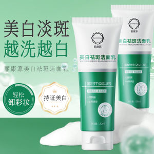 Whitening Freckle Removing Cleanser 120ml 度美博士美白祛斑洗面奶女生专用男孩洁面乳去油青少年改善黄皮肤