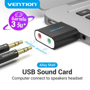 [ส่งจากไทย]Vention usb sound card ตัวแปลงหูฟัง External SoundCard ชาวการ์ดเสียง To 3.5mm Jack Aux headset Adapter การ์ดเสียง Stereo Audio การ์ดเสียงคอม For Speaker PC Mic Laptop Computer PS4 ซาวด์การ์ดคอม