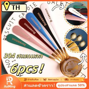 RuiMing 🔥  การจัดส่ง 2-3 วัน 🔥  ช้อนหัวกลมสร้างสรรค์ 6 ชิ้น 🥄   ช้อนขนมสแตนเลส 304 / ส้อม บ้านร้านอาหารตะวันตกช้อนยาวจับ ของขวัญนักเรียน