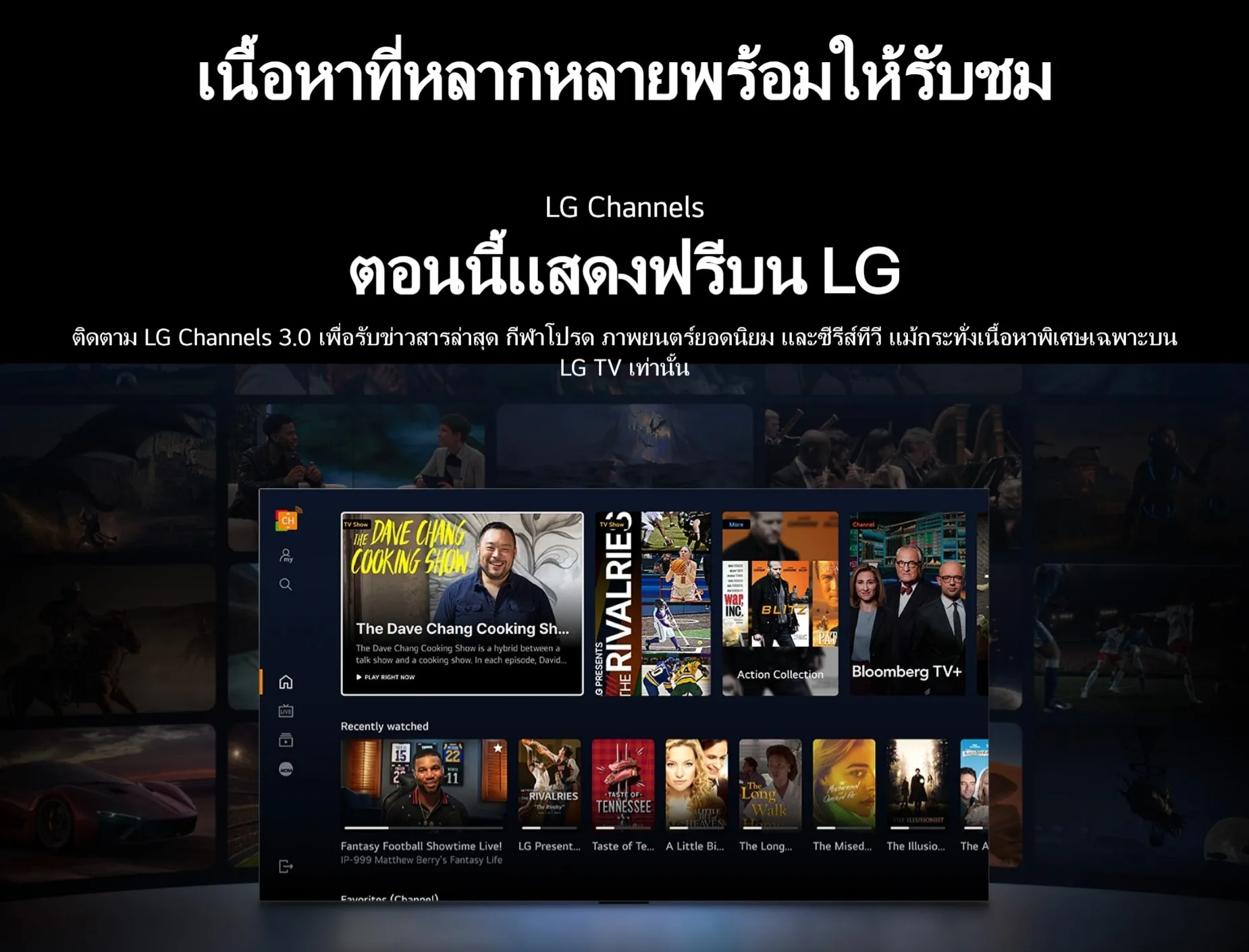 LG 43” ทีวี NanoCell AI NANO81 4K Smart TV รุ่น 43NANO81TSA