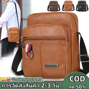 【การจัดส่งสินค้า 2-3 วัน】กระเป๋าสะพายไหล่ PU ของผู้ชาย กระเป๋าหนังแฟชั่นใต้วงแขน กระเป๋าสะพายไหล่แบบพกพาขนาดใหญ่ กระเป๋าสะพายไหล่ Vintage Casual คุณภาพสูง