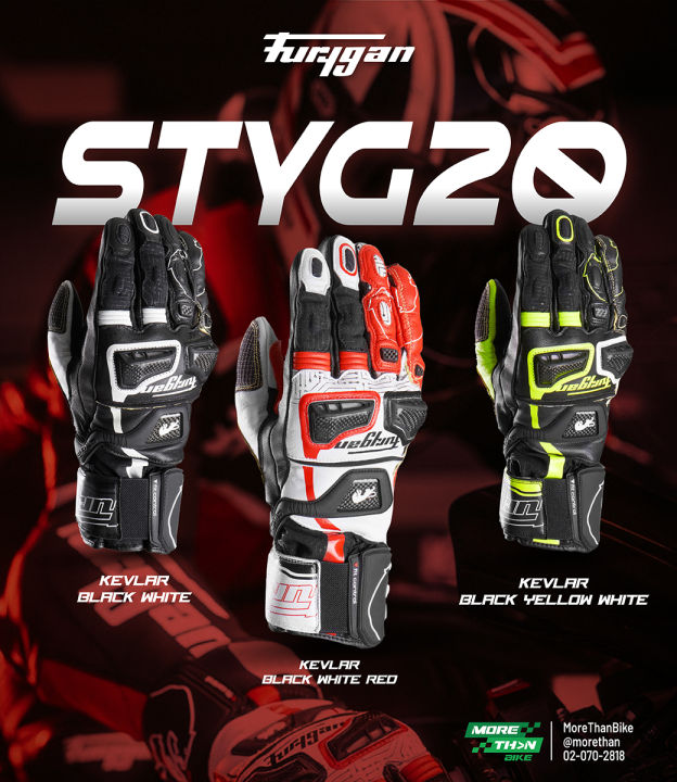 ถุงมือ Furygan รุ่น STYG20 X Kevlar Black/White