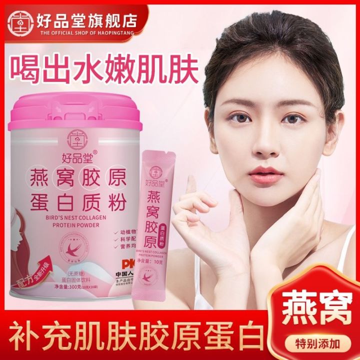[Collagen Supplement] Bird's Nest Collagen Powder Whitening Blemish