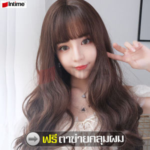 intime ฟรีตาข่ายคลุมผม วิกผมลอนคลาย Long wig วิกผมราคาถูก วิกผมนุ่มสวย วิกผมลอนเซ็กซี่ วิกผมผู้หญิงยาว สีดำ ธรรมชาติ วิกผมยาวลอน