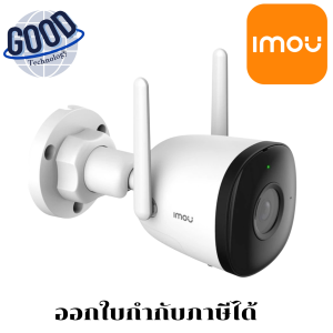 IMOU IP CAMERA 2 MP ( รุ่น IPC-F22P ) BULLET 2C สีขาว