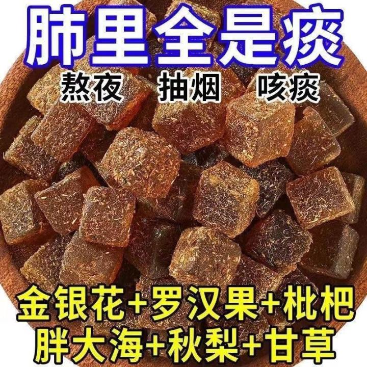 甘草枇杷糕金银花去火中老年养零食糕点罗汉果润喉糖老少皆宜果糕 Licorice Loquat Cake Honeysuckle Fire ...