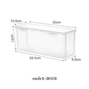 กล่องเก็บของมีฝาปิด กล่องจัดระเบียบ กล่องเก็บของกระจุกกระจิกเก็บเครื่องเขียน เครื่องสำอาง เครื่องประดับ กันน้ำ กันฝุ่น