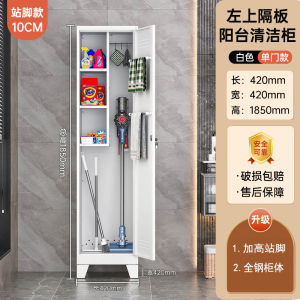 Balcony Storage Cabinet Out Door Storage Cabinet Stand Out Door Cabinet Storage Space Savers Iron Mop Cleaning Cabinet Balcony Hole Cabinet 储物柜 收纳柜