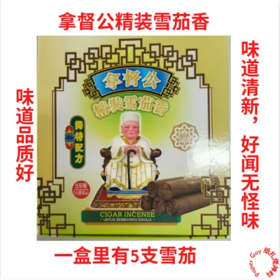 拿督公精装香【一盒 5支】拿督公精装香/拜拜/雪jia/xue茄/高品质/拜拿督公/拿督公/佛教/拜神/祭拜 /供奉/神料用品/拿督公必用/拜神香/joss stick /dato