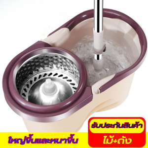 ชุดถังปั่น Spin mop สแตนเลสพร้อมไม้ม็อบหมุนได้ 360 องศา และรูระบายน้ำ ดีไซน์พกพาสะดวก