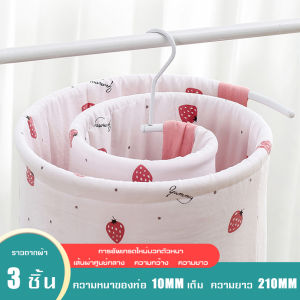 ที่ตากผ้าห่ม ตากผ้าม่าน   ราวตากผ้า ตากผ้านวม ที่ตากผ้าห่ม ตากผ้าม่าน ไม้แขวนผ้า วงกลมหมุนเกลียว ที่ตากผ้า ประหยัดพื้นที่