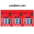 ซาวด์ฟ้อน คาราโอเกะ ดนตรีสด USB FLASH DRIVE SOUND FONTS  สำหรับโปรแกรมคาราโอเกะ. 