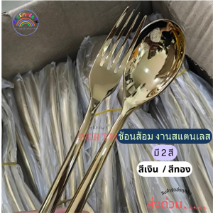 ชุดช้อนส้อมสแตนเลสพรีเมียม ด้ามลายอิตาเลียน ทนทาน สวยงาม พร้อมเก็บ