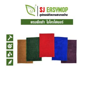 ผ้าเช็ดเท้า ผ้าเช็ดเท้าแบบตัวหนอน