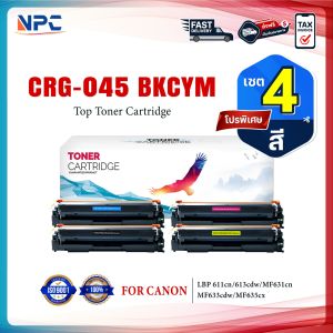 (แพ็ค4สี) หมึกเทียบเท่า  CRG-045BK/045BK/CANON 045BK/045/CF400A FOR CANON 611Cn/613cdw/MF631cn/MF633cdw/MF635CX