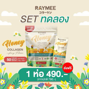 ┃พร้อมส่ง┃🐝 คอลลาเจนเรมี่ เรมี่ฮันนี่ Rymee Honey Collagen น้ำชง บำรุงผิว ขาว ผิวดี คอลลาเจน ผิวขาว เรื่องสิว ผิวหน้า ฝ้า กระ จุดด่างดำ หมองคล้ำ เรียบเนียน นุ่ม ชุ่มชื้น
