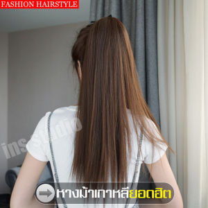 วิกผม หางม้าผมตรง แฮร์พีชหางม้าแบบผูก หางม้า Hairpiece หางม้าผูก หางม้าแบบผูก วิกหางม้าแบบผูก Wigs แฮร์พีชหางม้า วิกผมสีดำ แฮร์พีช แฮร์พีช
