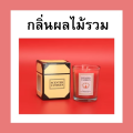 เทียนหอมอโรม่า จุดได้นาน 8-10 ชั่วโมง ไขถั่วเหลือง เทียน กลิ่นหอม ดับกลิ่น เทียนหอมปรับอากาศ มีให้เลือก 7 กลิ่น. 