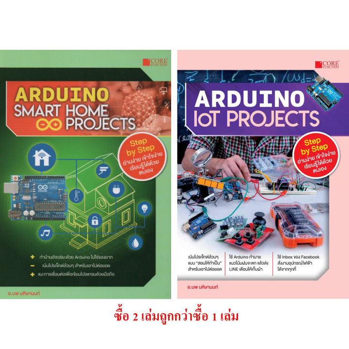 Arduino smart home projects arduino iot projects b 1
