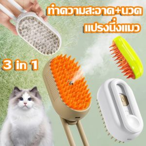 Cozyi 3-in-1 Mini Iron พร้อมพอร์ตสเปรย์ อเนกประสงค์ อาบน้ํา+นวด+กําจัดขน สำหรับกําจัดขนสุนัข แมว