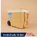 กระติกน้ำแข็งล้อลาก Eskimo ขนาด 15 ลิตร ถังน้ำแข็งมีล้อ KC1500  กระติกน้ำแข็งแคมป์ปิ้ง cooler box พลาสติก Food Grade ผลิตในไทย. 