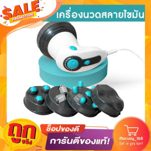 DHALUSA Health เครื่องนวดสลายไขมัน นวดปวดเมื่อย ลดผิวเปลือกส้ม ผ่อนคลาย ตามลำตัว สลายไขมัน