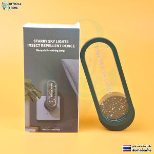 เครื่องไล่ยุง เครื่องอัลตราโซนิคไล่แมลง แบบพกพา รุ่นใหม่ 2025 มีไฟเรืองแสง ไร้กลิ่นไร้ควัน