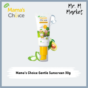 Sunscreen Anak dan Bayi SPF30++ - Baby Gentle Sunscreen Mamas Choice (Sunblock anak & bayi)