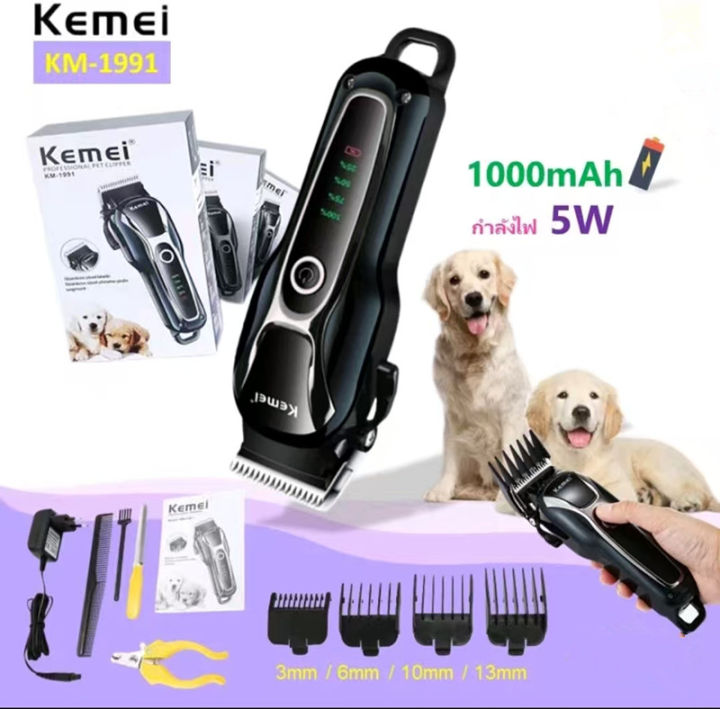 Kemei ของแท้ ปัตตาเลี่ยนตัดขนสุนัขไร้สาย แบตเตอเลี่ยนตัดขนหมา ตัดคม ...