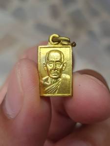 เหรียญหลวงปู่โต๊ะ วัดประดู่ฉิมพลี กรุงเทพฯ (ไม่ทราบที่)