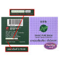 Siangpure Balm Sweet Basil 20g ยาหม่องเซียงเพียว กลิ่นโหระพา ขนาด 20 กรัม [3 ขวด]. 