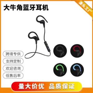 Sports Bluetooth Headphones Large horn-shaped wireless ear-hook type BT-1 In-ear running gift neckband headphones