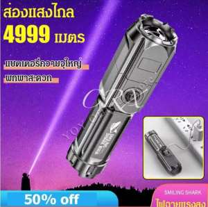 RXC ไฟฉายแรงสูงแบบปรับซูมได้แบรนด์ Smiling shark 622A