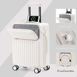 EvoQuest ช่องเปิดด้านหน้า กระเป๋าเดินทางเข้าถึงง่าย ชาร์จ USB พร้อมที่ใส่แก้ว กระเป๋าเดินทางล้อเงียบ 20 นิ้ว