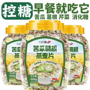 【控糖】即食苦瓜芹菜葛根燕麦片营养代餐早餐麦片500g Instant Bitter Gourd Celery Pueraria Root Oatmeal Nutritious Meal Replacement Breakfast Oatmeal