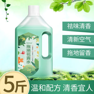 LZD Mopping Florida Water Air Freshing Agent Large Barrels Special High Concentration Cleaning Solution for Household Floor Cleaner