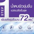 Srichand ศรีจันทร์ สกิน มอยส์เจอร์ เบิร์ส เอสเซนส์ 150มล.. 