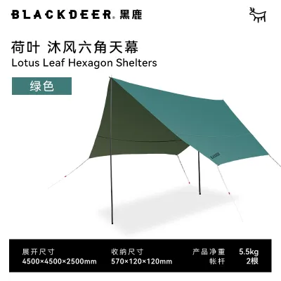 BLACKDEER Outdoor Camping Mu Feng Hexagonal Canopy Rain-proof Sun-proof Silver-coated Sun-proof Super-large sunshade