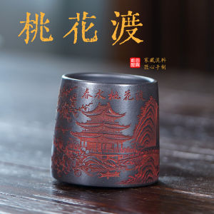 壶芝宴宜兴紫砂主人杯原矿手工刻绘桃花渡直筒品茗茶具朱泥