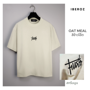IBEROZ เสื้อยืดครอปผู้ชาย โอเวอร์ไซส์ทรงสั้น สกรีนนูนซิลิโคน รุ่น S-CROPHUSTLE