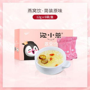 [Anmi Food] Soaked Birds Nest Drink Ready-to-Eat Nutritious Food Rock Sugar Birds Nest 15g*6  Freeze-dried birds nest and white fungus soup  Small swallow tremella soup brewing instant birds nest drink