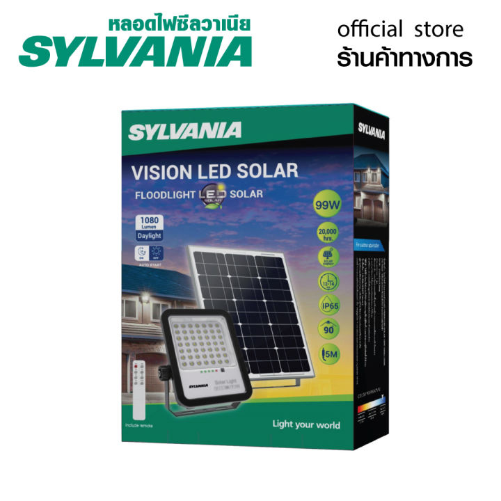 [รวมวัตต์] SYLVANIA โคมไฟสปอร์ตไลท์โซลาร์เซลล์ LED Solar Cell พร้อม ...