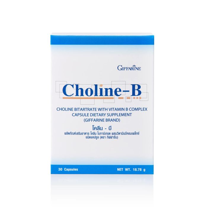 ไม่เสียค่าส่ง [30แคปซูล] วิตามินบีรวม โคลีนบี เหน็บชา Choline - B บำรุง ...