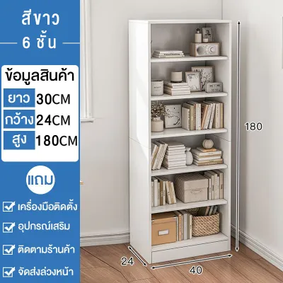 ชั้นไม้ ชั้นวางของ ชั้นวางหนังสือ Bookshelf ชั้นวางของอเนกประสงค์ ชั้นเก็บของ ตู้โชว์ ตู้เก็บหนังสือ
